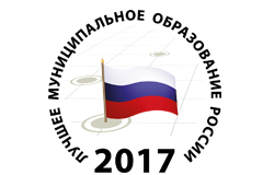 Компания «СОВЗОНД» приняла участие в X Всероссийской конференции «Бюджетная политика муниципальных образований в современных условиях»