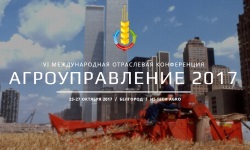 Компания «Совзонд» приняла участие  в конференции «Агроуправление 2017»