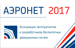 Компания «СОВЗОНД» приняла участие в конференции «Аэронет 2017»