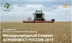 Компания «Совзонд» приняла участие в «АГРОИНВЕСТ РОССИЯ 2017»