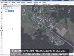 Добавление бесплатных космоснимков и данных Росреестра к своей карте