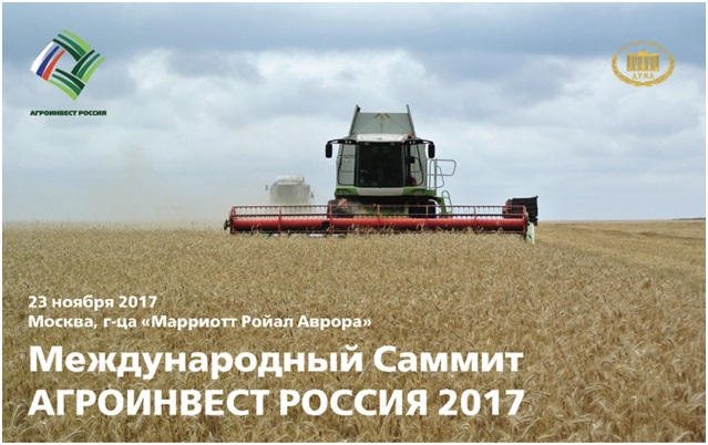 Компания «Совзонд» приняла участие в АГРОИНВЕСТ РОССИЯ 2017.jpg